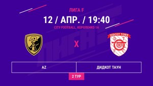 ВОСТОК | AZ -:- Дидкот Таун