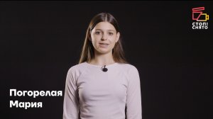 Погорелая Мария 14 лет | Видеовизитка | Киношкола "Стоп! Снято"
