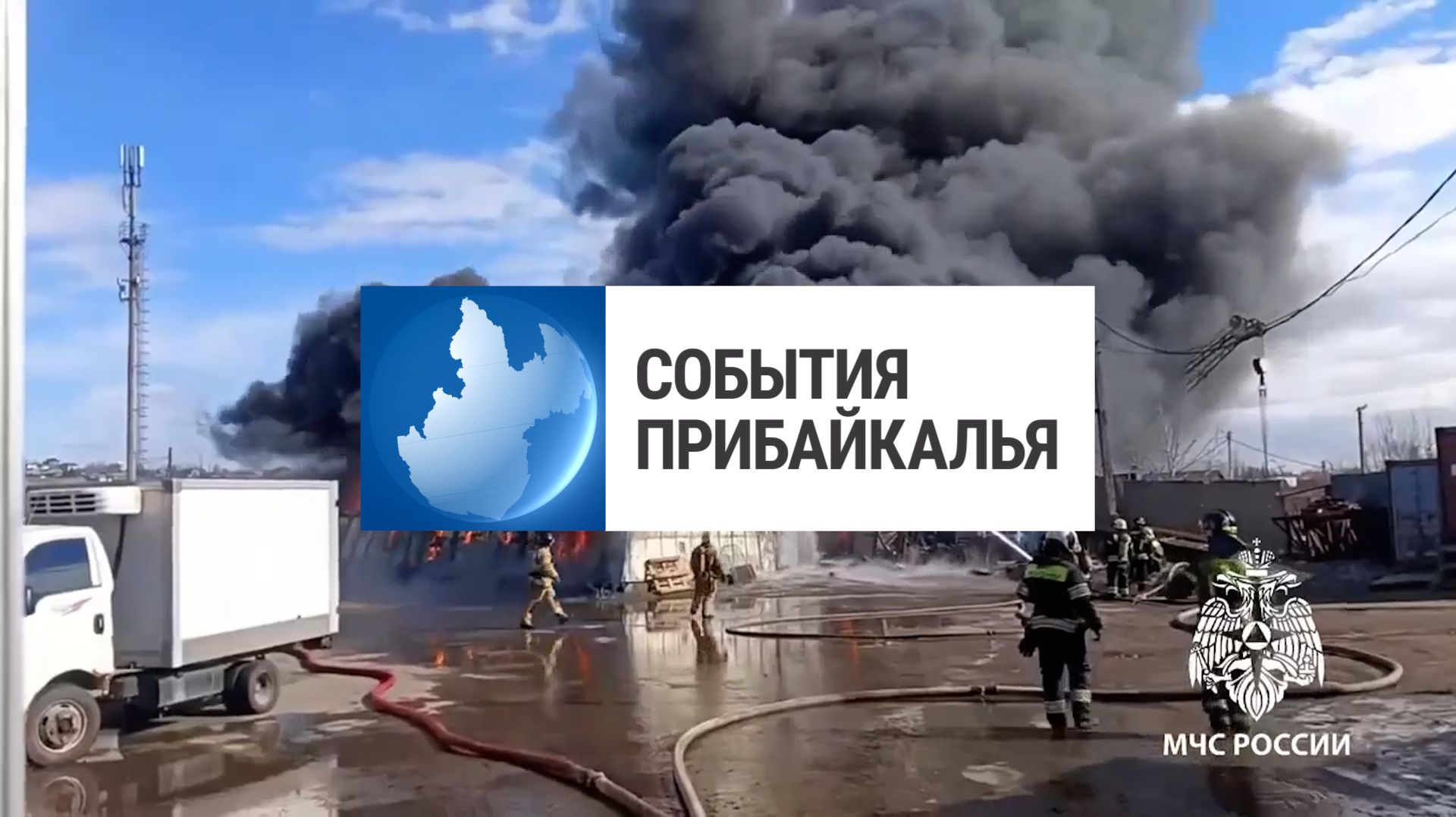 События Прибайкалья от 8.04.2026 | Устранили пожар | «Точка опоры» | Проводят «Неделю космоса»