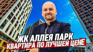 Квартира в Сочи с ремонтом. Море 800 м ЖК Аллея Парк