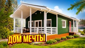 КАРКАСНЫЙ ДОМ 100 м2 на ЖБ СВАЯХ | Реальный обзор готового дома