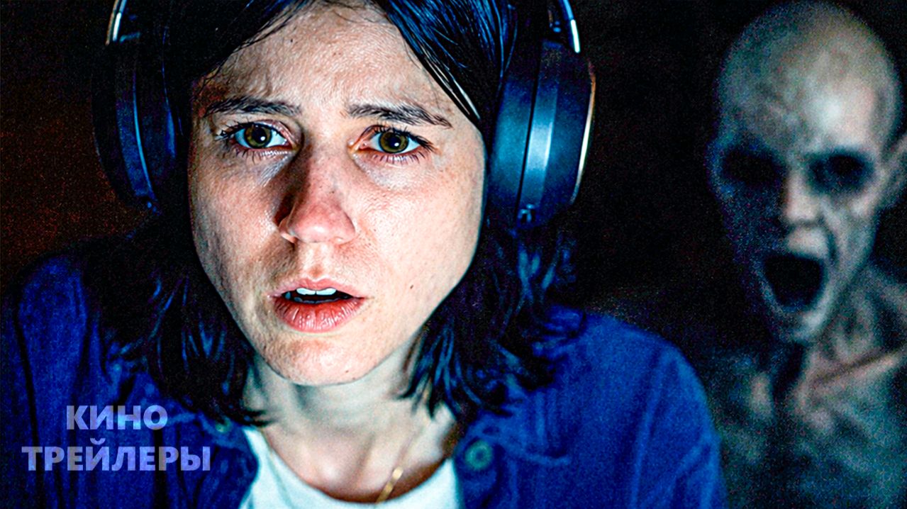 Полутон🔥⚡Русский трейлер (Дубляж, 2026) Ужасы, триллер, фантастика