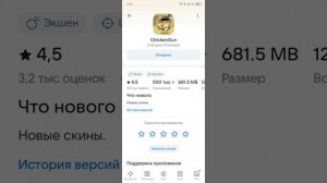 чикен Ган страшылки