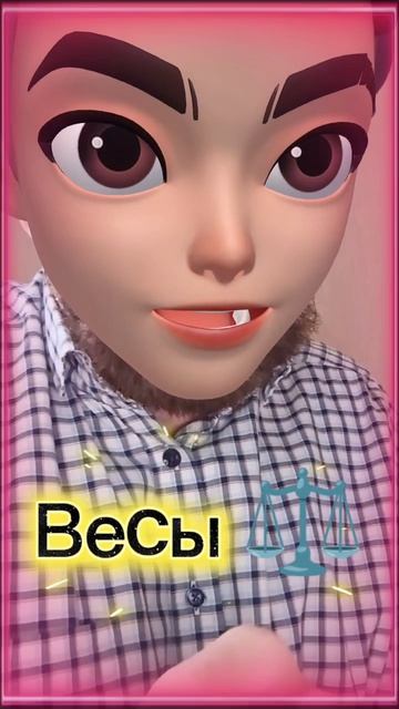 Рифмовый экспресс-гороскоп на 08.04.2026