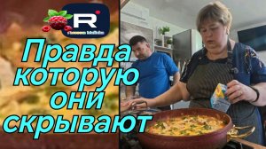 Ольга Уралочка live _Ужасная правда которую они скрывают _Обзор _Уралочка обзоры