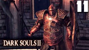 ДРАКОНИЙ ВСАДНИК (11) ► Dark Souls 2