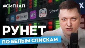 Новые правила Рунета: запрет VPN, замедление Telegram и блокировки сервисов