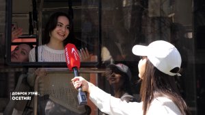 08.04.2026 | Доброе утро, Осетия!