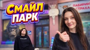 Лабиринт страха Нижний Новгород