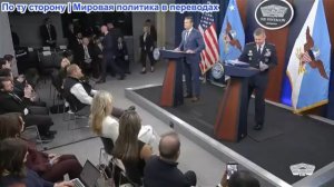 Министр войны Хегсет и председатель Кейн, пресс-брифинг по операции «Эпическая ярость» 04.08.2026