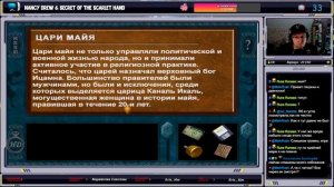 🎮 Live-прохождение Нэнси Дрю 6: Тайна алой руки ➠ Часть 1
