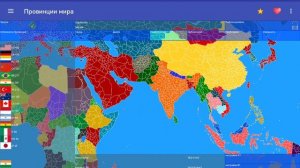 Мировые беспорядки