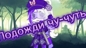 ПОВ: Что произошло с Рейвен на недавней миссии криво но я старалась 😅