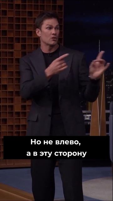 Брэди учит Джимми Фэллона бросать мяч