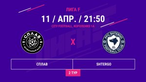 ВОСТОК | СПЛАВ -:- SHTERGO