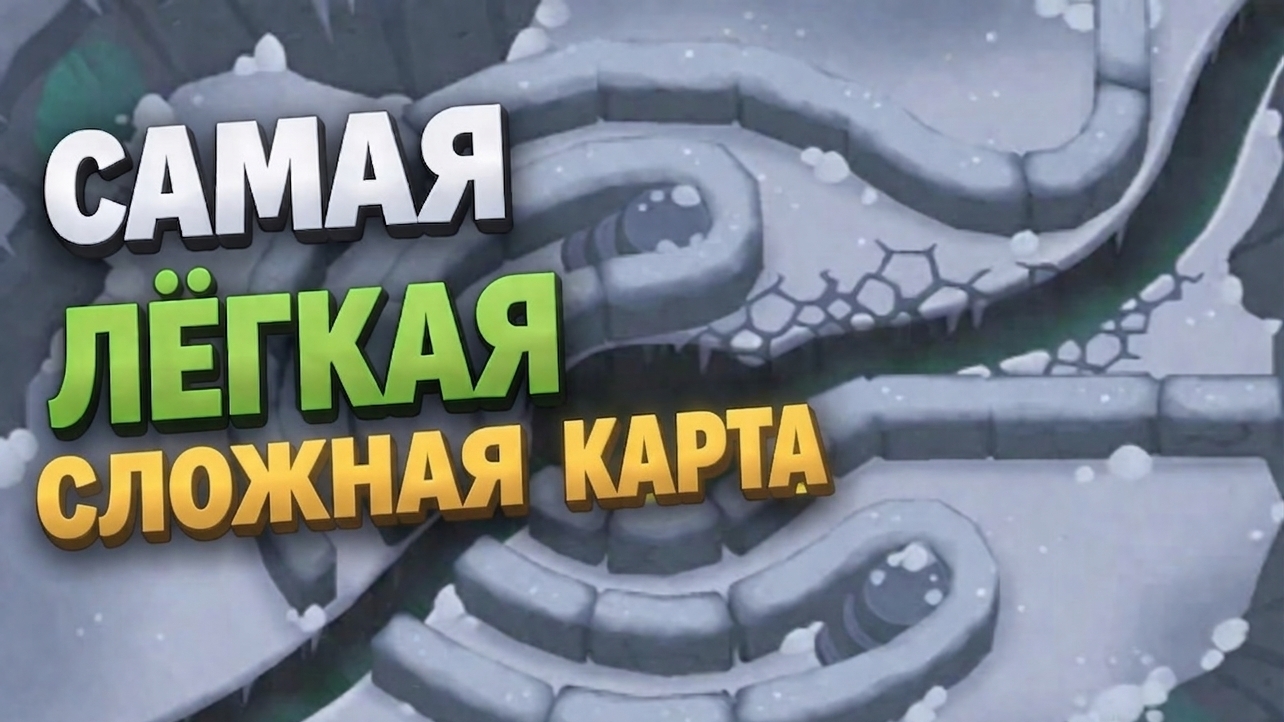 DARK PATH BTD6 — ЛЁГКОЕ ПРОХОЖДЕНИЕ Ч.2 (в прошлом видео я ошибся это не эксперт карта)