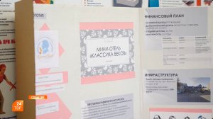 «Ярмарка идей – 2026»