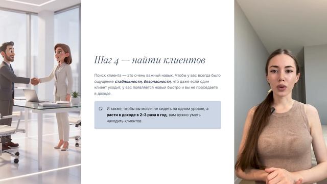 урок 3. Система для выхода на 100 000/мес