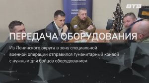 ПЕРЕДАЧА ОБОРУДОВАНИЯ