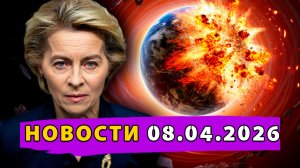 ⚡️ ЕС тайно делает ЯО! США и Иран – перемирие! Слив разговора Орбана и Путина!