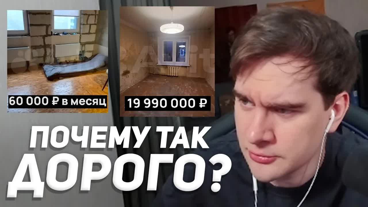 БРАТИШКИН СМОТРИТ: ТРЭШ в объявлениях о недвижимости города Москвы смотреть онлайн