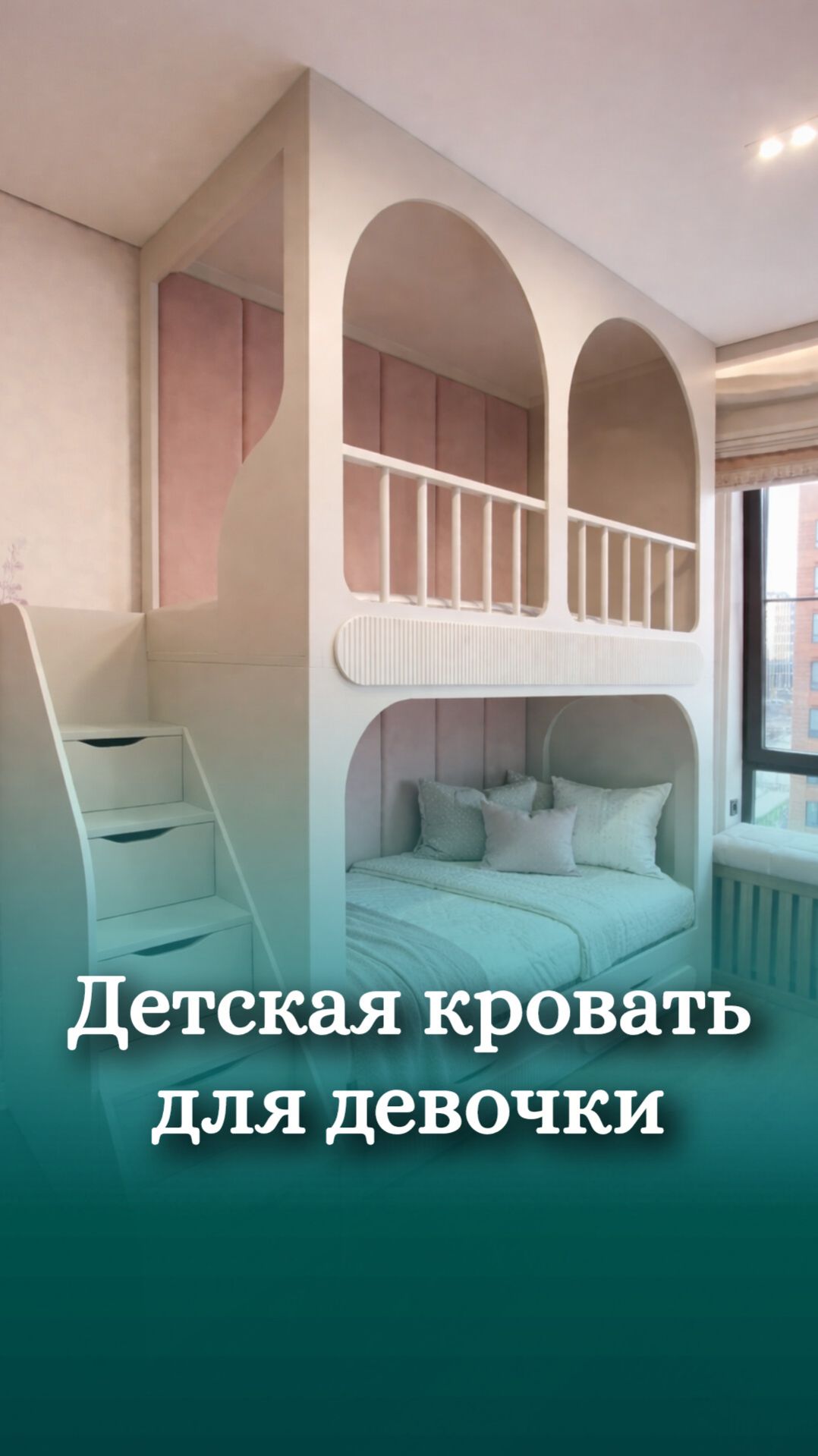 Нежная детская для дочки