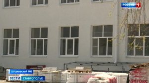 Капитальный ремонт пяти школ стартовал в Шпаковском округе Ставрополья