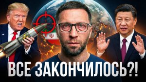 ВСЕ ЗАКОНЧИЛОСЬ? BTC растет, нефть падает, заработали 10к$