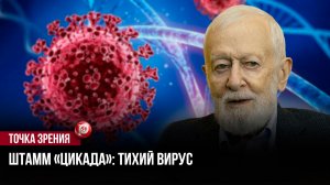 Новый штамм коронавируса ведёт себя тихо — именно это и пугает больше всего