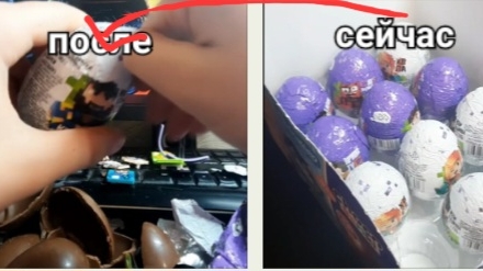 открываем яйца  с тумкой с луаной с вадусом и с лёней