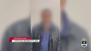 В Бурятии задержали пособника мошенников, обманувших вдову участника СВО на 8,5 миллионов рублей