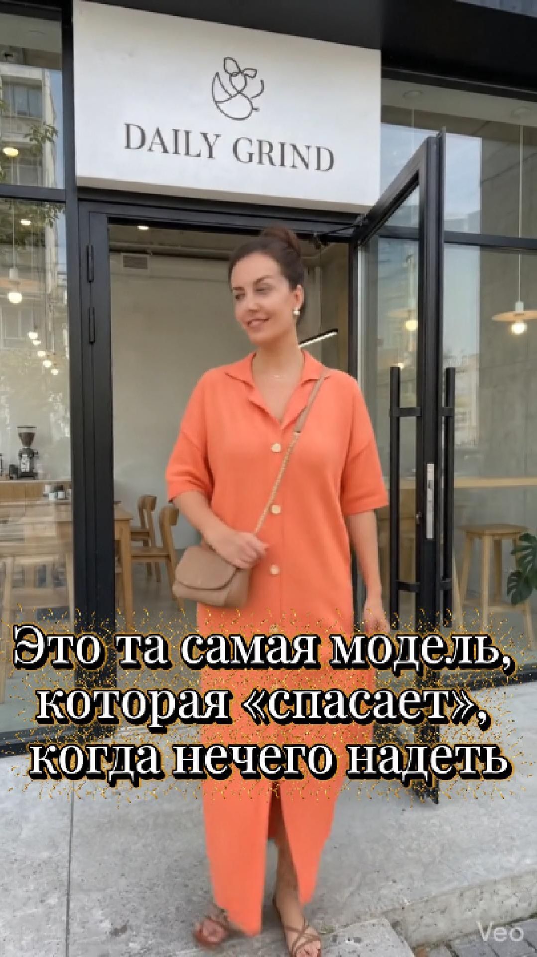 Платье ОРАНЖ. Мастер класс для двухфонтурной машины