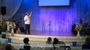 9 марта 2025 год. Тема: Что такое вера?