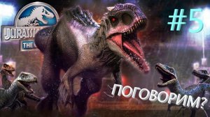 JURASSIC WORLD THE GAME РАССУЖДАЛКИ #5 ЧТО ПРОИСХОДИТ С ИГРОЙ!