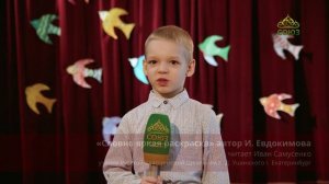 ПАСХА 2026. Стихи о Воскресении Христовом. «Словно яркая раскраска». Читает Иван Самусенко