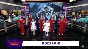 Новый выпуск шоу «Вечер с Рустэмом Габбасовым» посвятили теме космоса