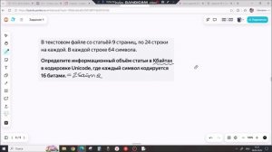 Задание 1. Равномерное кодирование. ОГЭ - 9 класс. Информатика