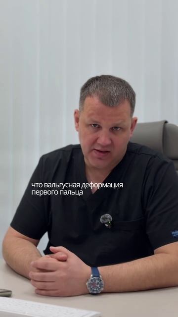 Вальгусная деформация — это не просто “косточка” на пальце, как принято считать.