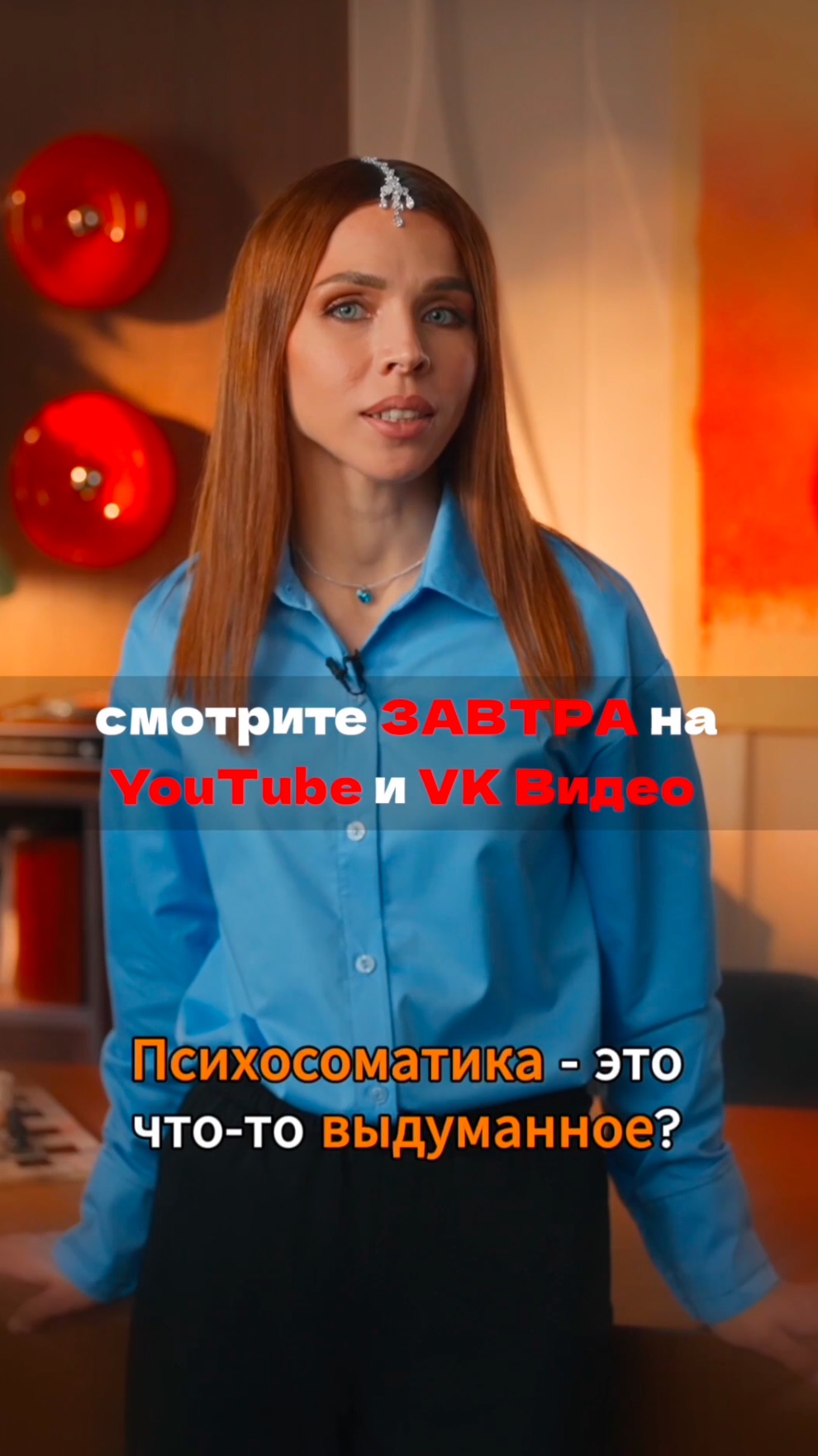 ПСИХОЛОГИЯ ЗДОРОВЬЯ с Юлией Орбелиану | #психология #здоровье  #запросы #орбелиану #результаты