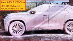 Первая грязевая мойка машины в марте после короткой зимы 2026