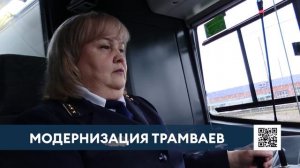 Мэр Нижнекамска проехался на первом модернизированном трамвае