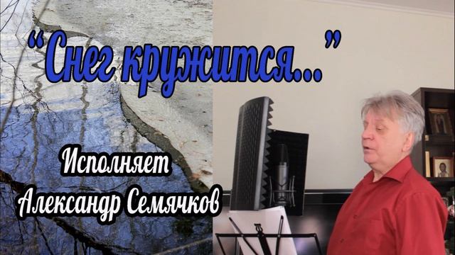 6. Снег кружится