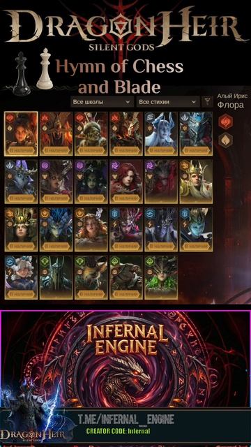 ЭКСКЛЮЗИВНЫЕ САППОРТЫ И ДД! Кого выбирать из новых сундуков? 🎁 Dragonheir: Silent Gods