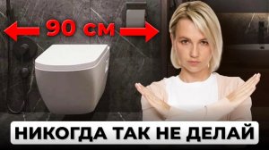 Огромная ОШИБКА дизайнеров! Как сделать ИДЕАЛЬНУЮ ВАННУЮ?