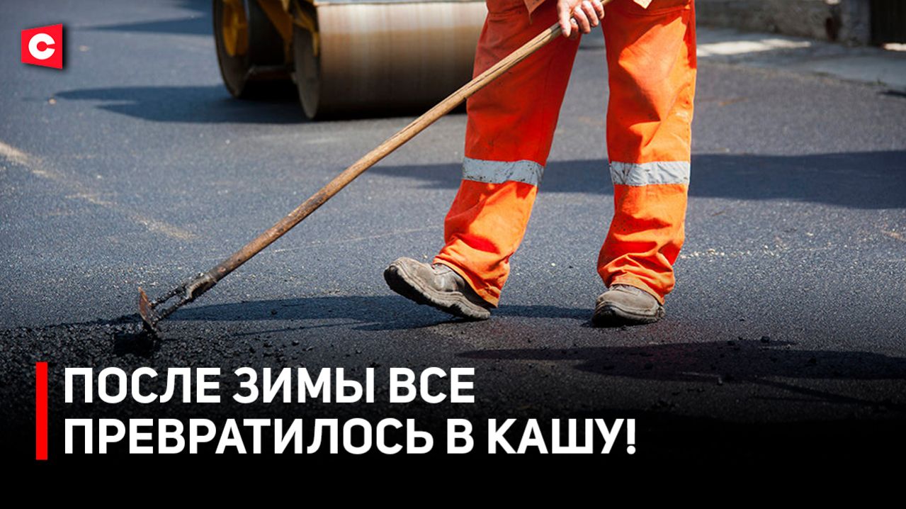 НИ ПРОЙТИ НИ ПРОЕХАТЬ! | Что с дорогами после зимы?! | НАРОДНАЯ КНИГА ЖАЛОБ!