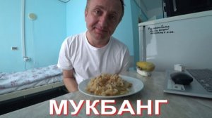 Мукбанг. Чем кормят в больнице в Питере. Мой ужин после операции.