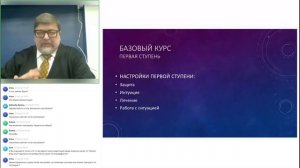 Рейки иггдрасиль. 1 ступень