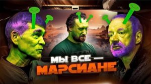 ЖИЗНЬ - ИЗ КОСМОСА Семихатов, Сурдин, Никитин.