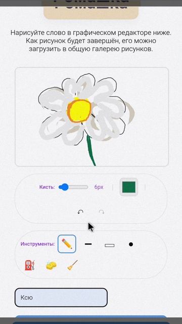 Dooodler генератор слов для рисования