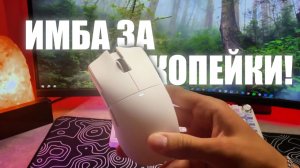 ЛУЧШАЯ БЮДЖЕТНАЯ МЫШЬ 2026 ГОДА! Attack Shark X11 + Док-станция